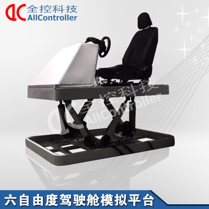 六自由度駕駛模擬艙仿真平臺 大學(xué)駕駛模擬體驗設(shè)備